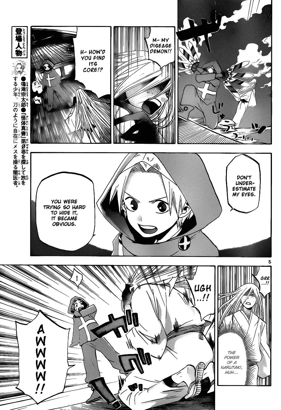 Kaitai Shinsho Zero Chapter 35 6